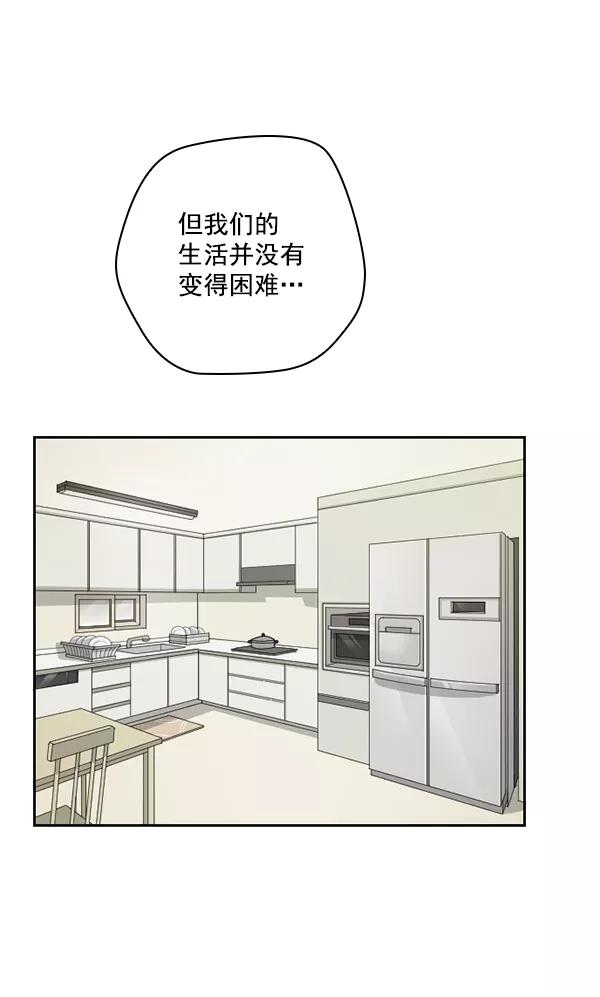 《种植部神秘日志》[第53话] 心满意足的转学生 (最终话） 第100页