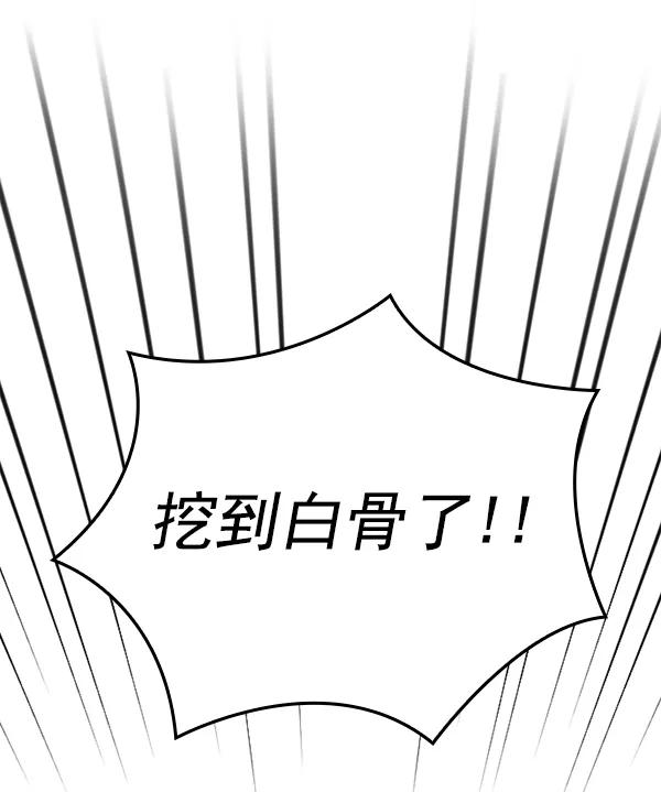 《种植部神秘日志》[第53话] 心满意足的转学生 (最终话） 第195页