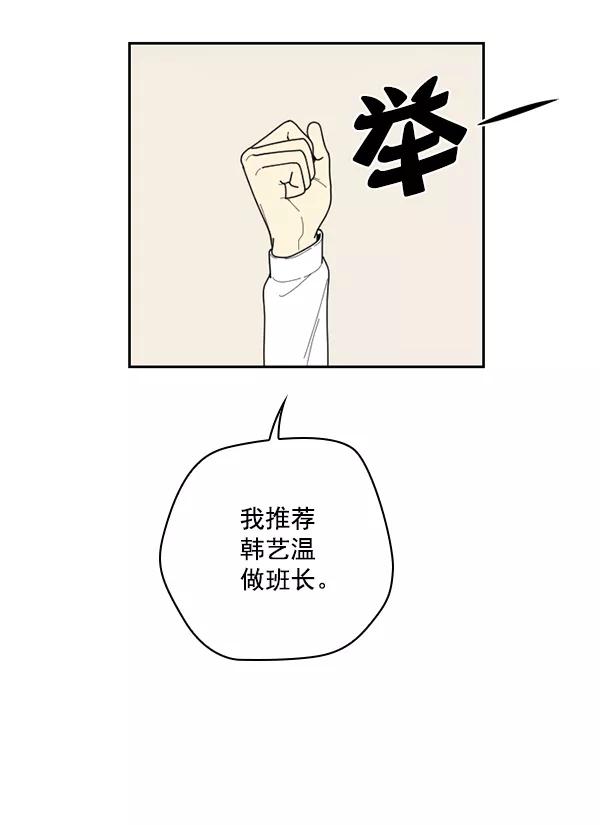 《种植部神秘日志》[第53话] 心满意足的转学生 (最终话） 第176页