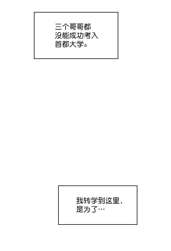 《种植部神秘日志》[第53话] 心满意足的转学生 (最终话） 第120页