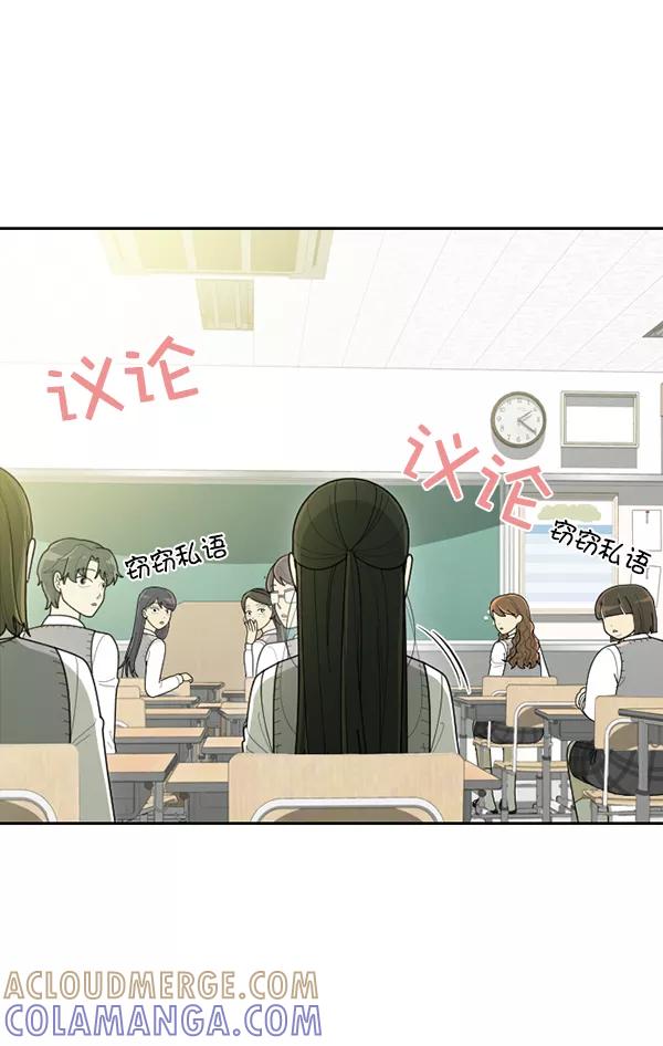 《种植部神秘日志》[第53话] 心满意足的转学生 (最终话） 第173页