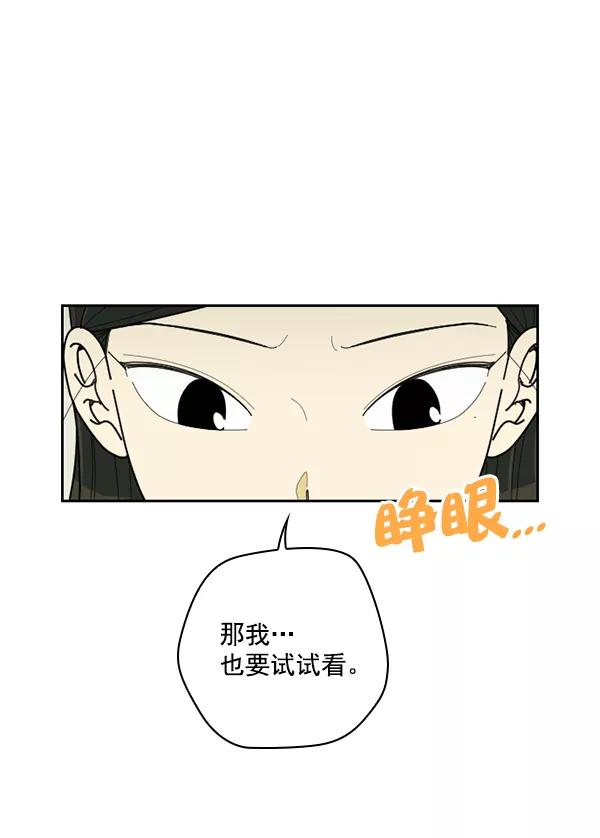 《种植部神秘日志》[第53话] 心满意足的转学生 (最终话） 第126页