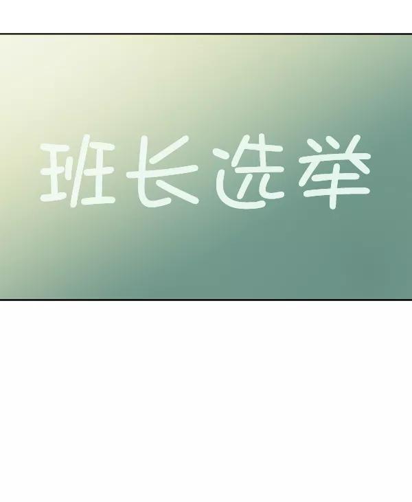 《种植部神秘日志》[第53话] 心满意足的转学生 (最终话） 第175页