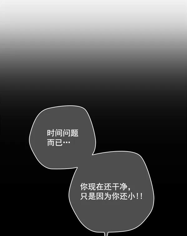 《种植部神秘日志》[第53话] 心满意足的转学生 (最终话） 第103页