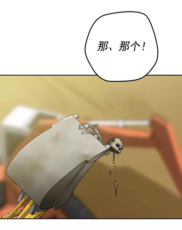 《种植部神秘日志》[第53话] 心满意足的转学生 (最终话） 第192页