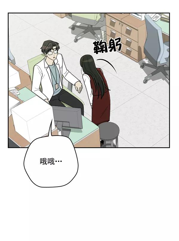 《种植部神秘日志》[第53话] 心满意足的转学生 (最终话） 第79页