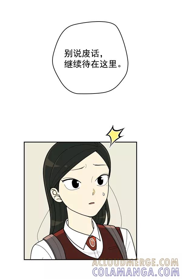 《种植部神秘日志》[第53话] 心满意足的转学生 (最终话） 第113页