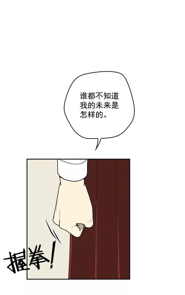 《种植部神秘日志》[第53话] 心满意足的转学生 (最终话） 第127页
