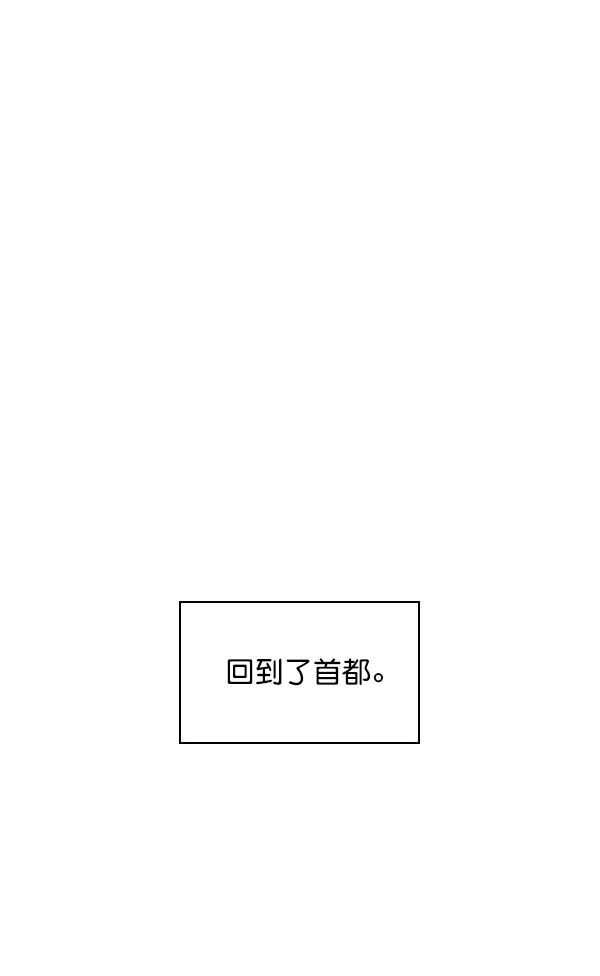 《种植部神秘日志》[第53话] 心满意足的转学生 (最终话） 第166页