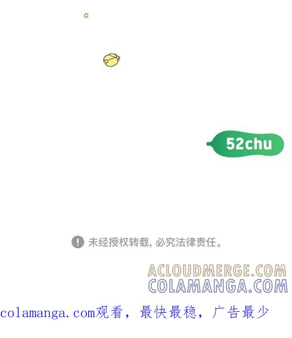 《种植部神秘日志》[免费] 后记 第33页
