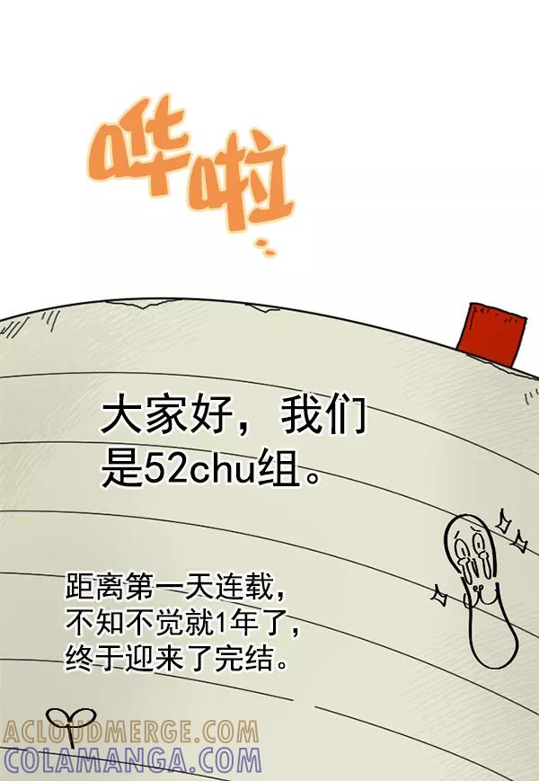《种植部神秘日志》[免费] 后记 第3页