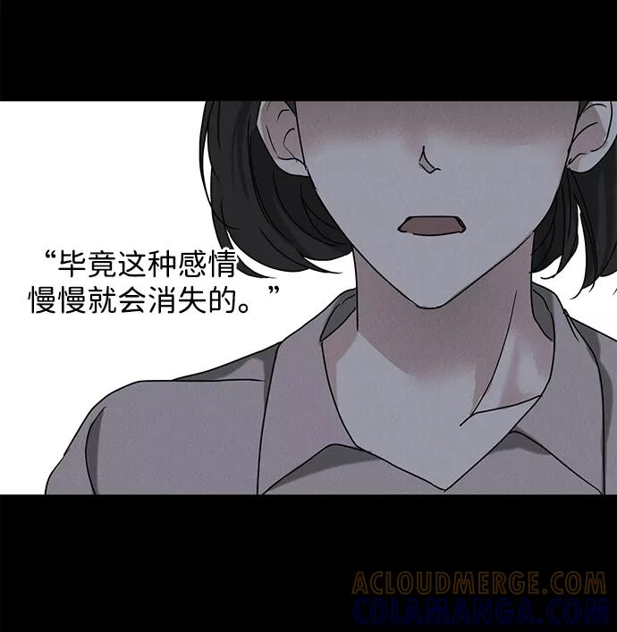 《绯色救赎》第60话 第49页