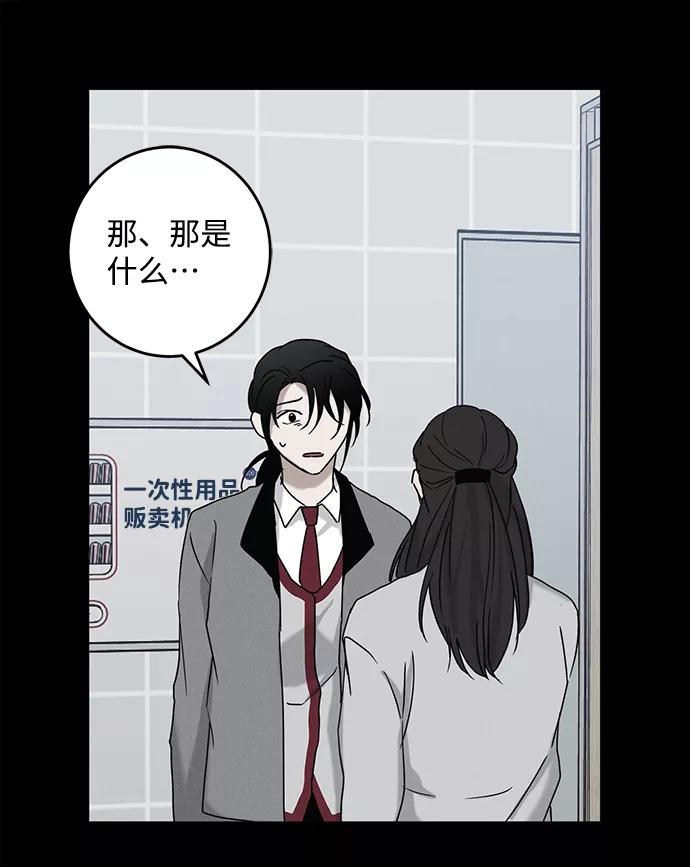 《绯色救赎》第60话 第57页