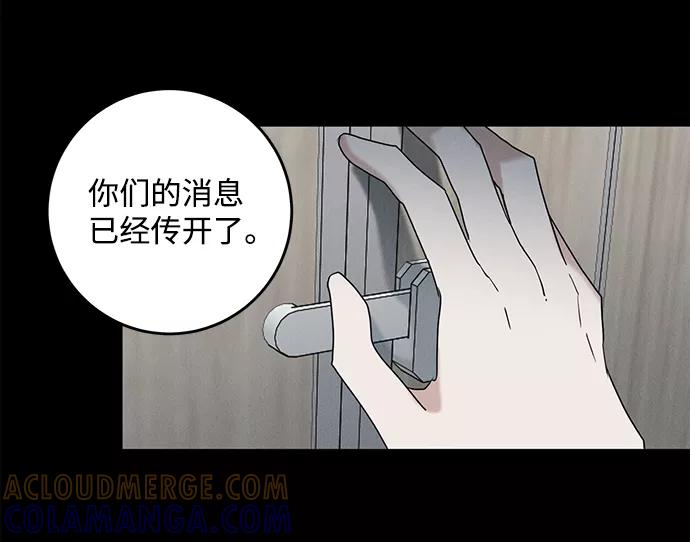 《绯色救赎》第60话 第58页