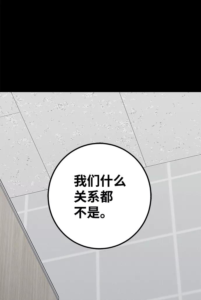 《绯色救赎》第60话 第65页