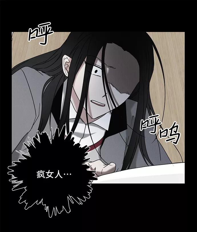 《绯色救赎》第60话 第47页