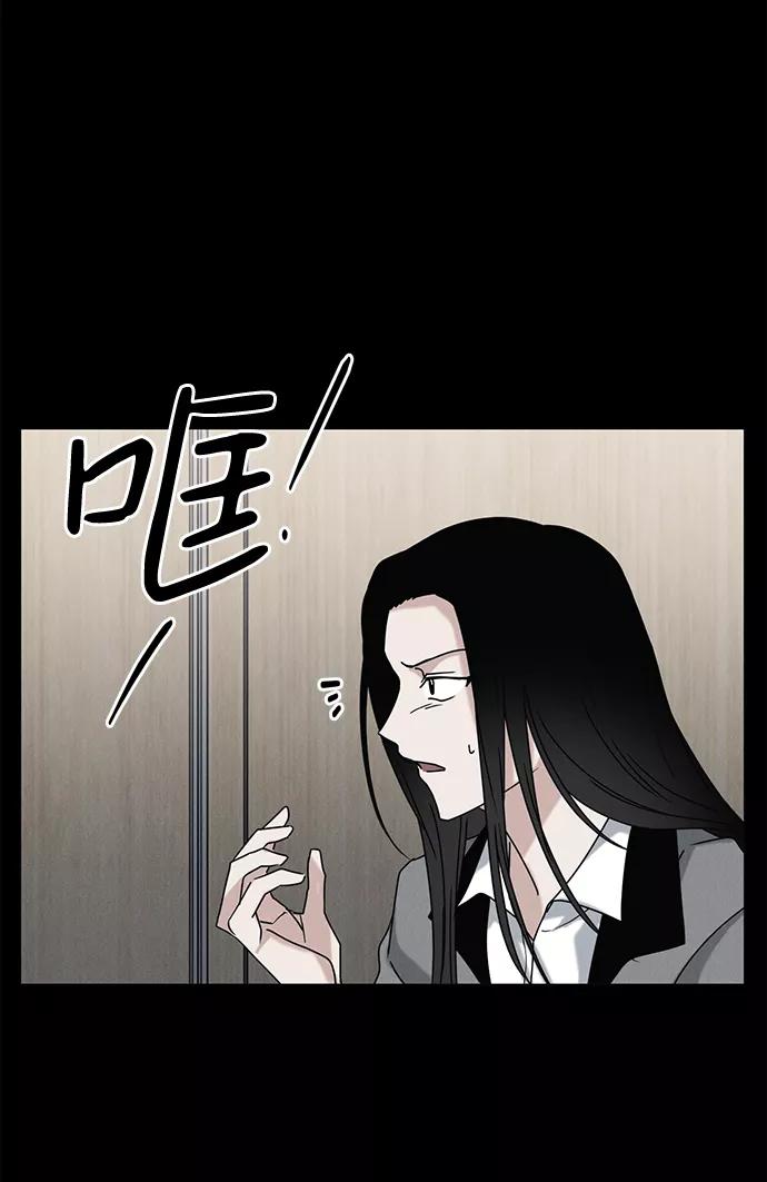 《绯色救赎》第60话 第51页