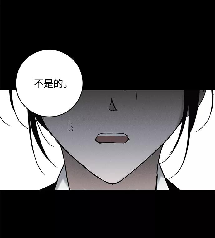 《绯色救赎》第60话 第62页