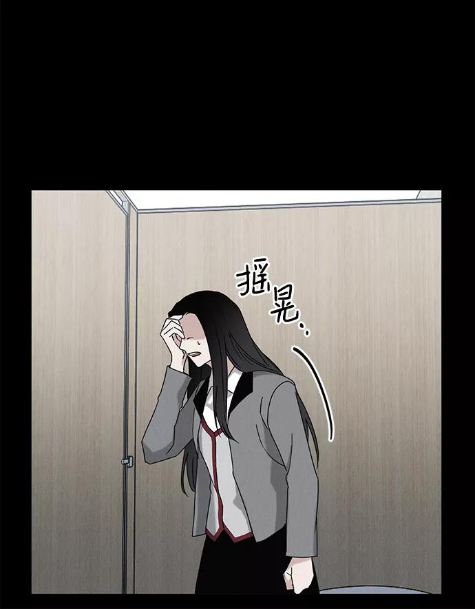 《绯色救赎》第60话 第50页