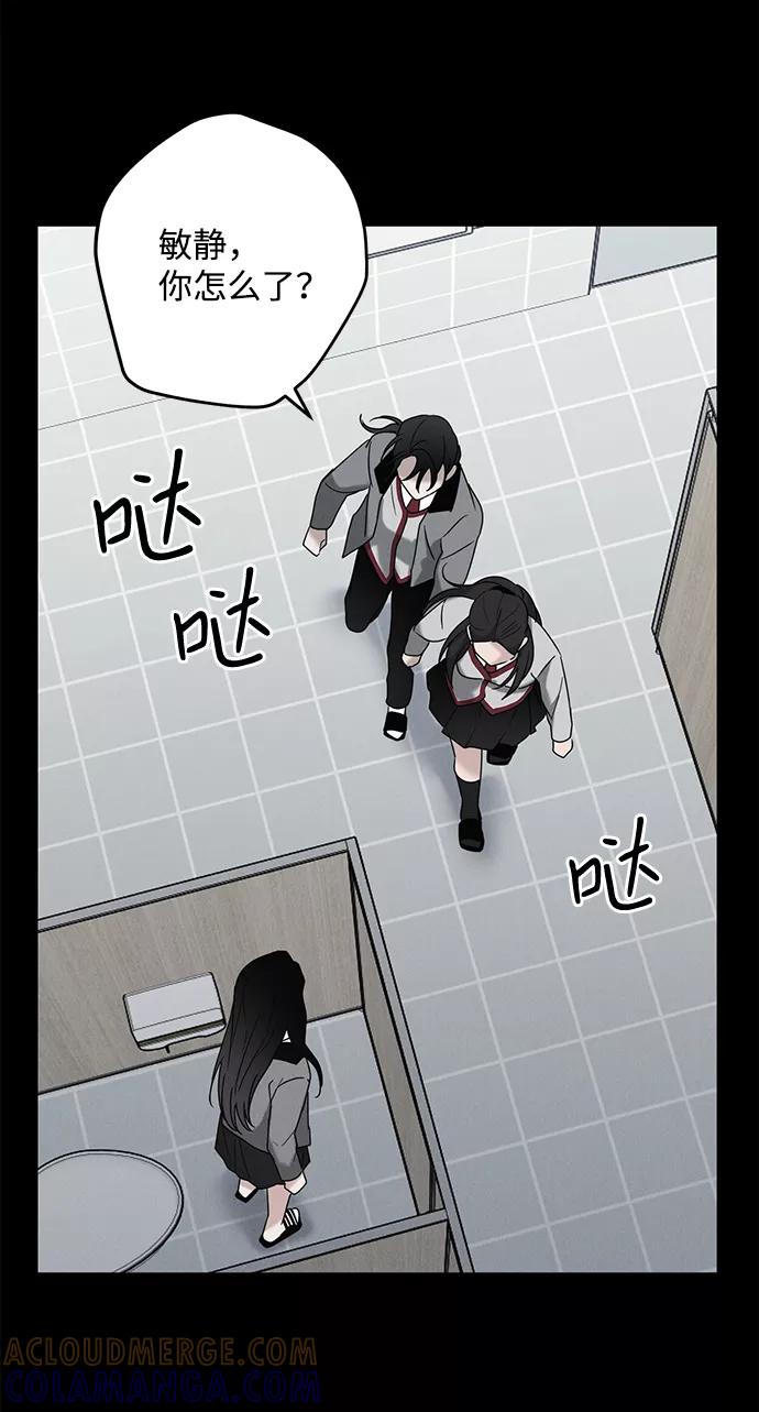 《绯色救赎》第60话 第52页