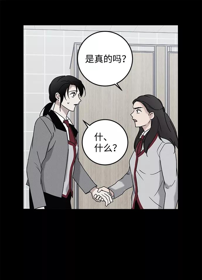 《绯色救赎》第60话 第54页