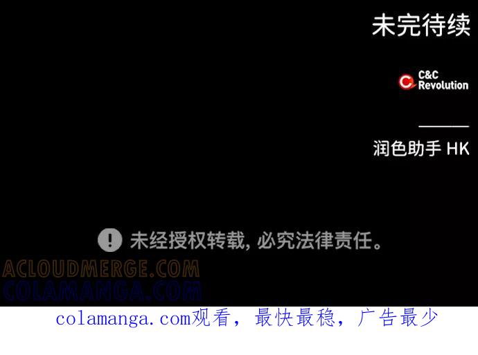 《绯色救赎》第60话 第67页