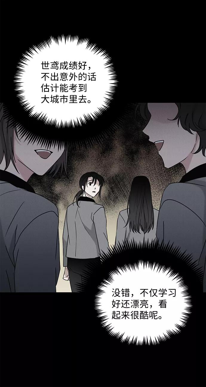 《绯色救赎》第60话 第60页