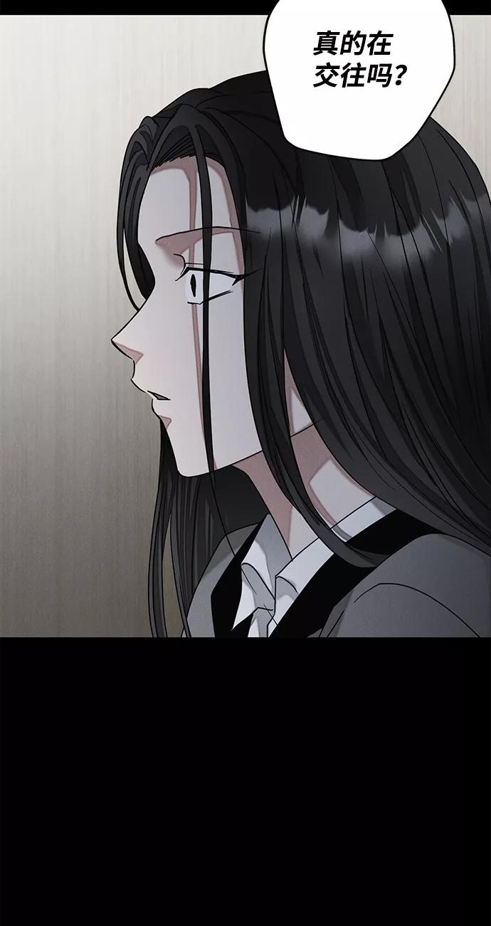 《绯色救赎》第60话 第56页