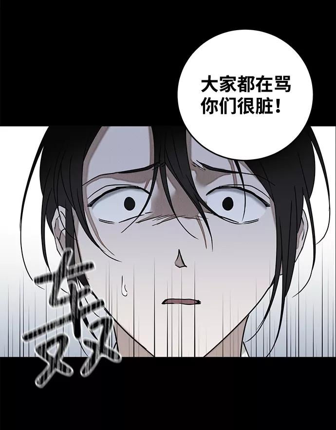 《绯色救赎》第60话 第59页