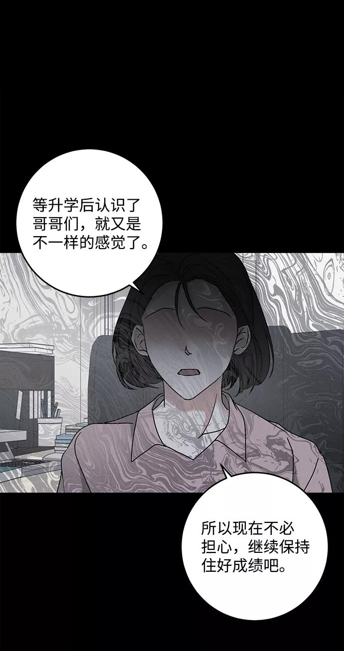 《绯色救赎》第60话 第44页