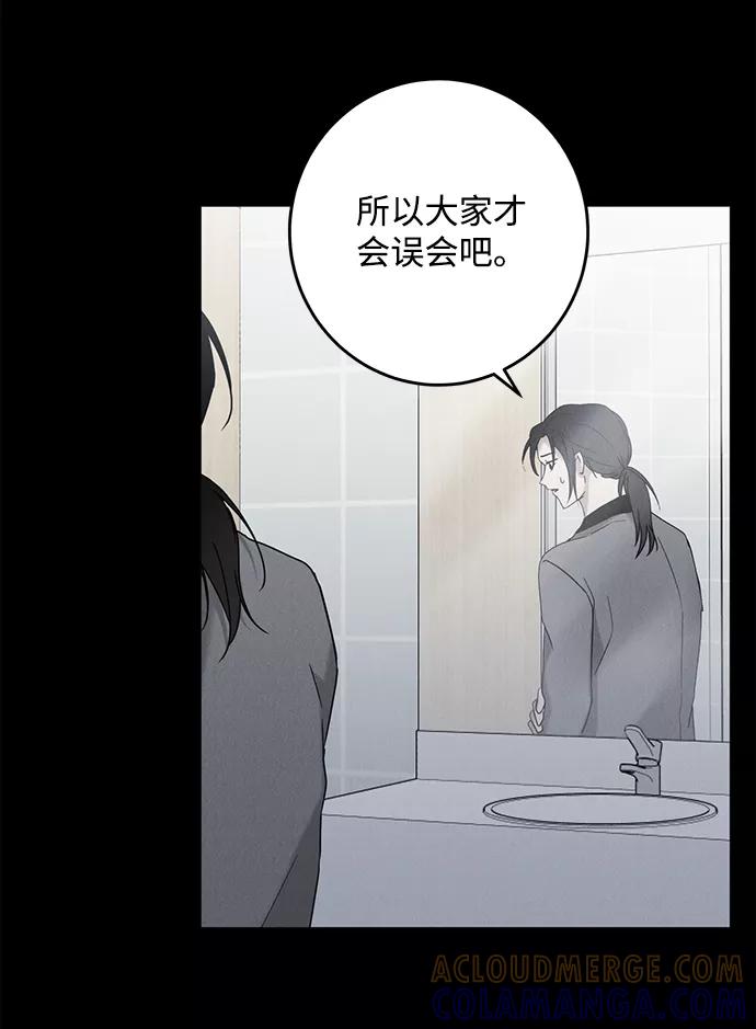 《绯色救赎》第60话 第64页