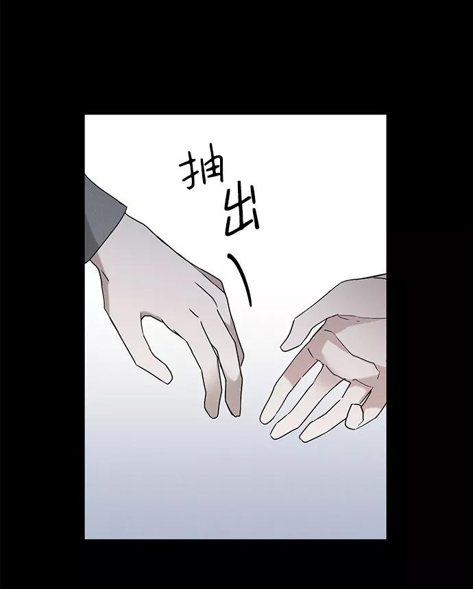 《绯色救赎》第61话 第9页