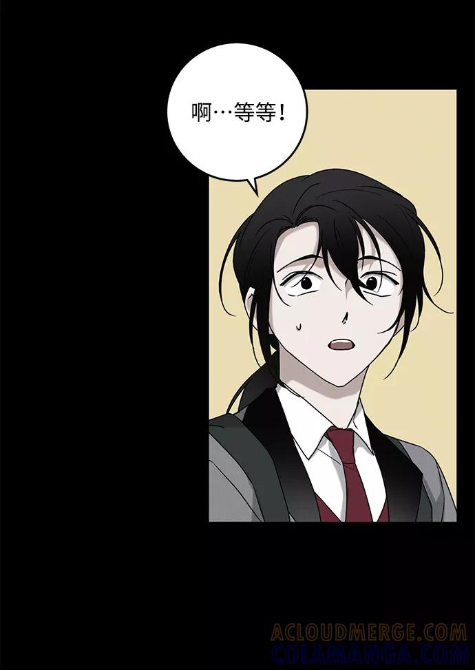 《绯色救赎》第61话 第13页