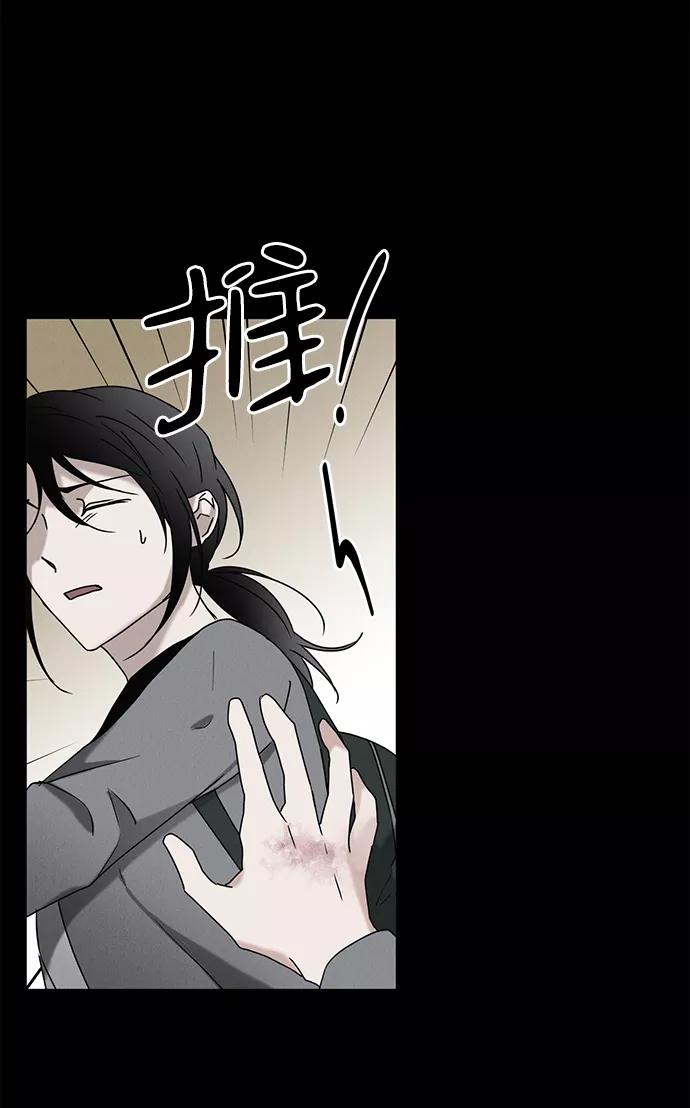 《绯色救赎》第61话 第48页