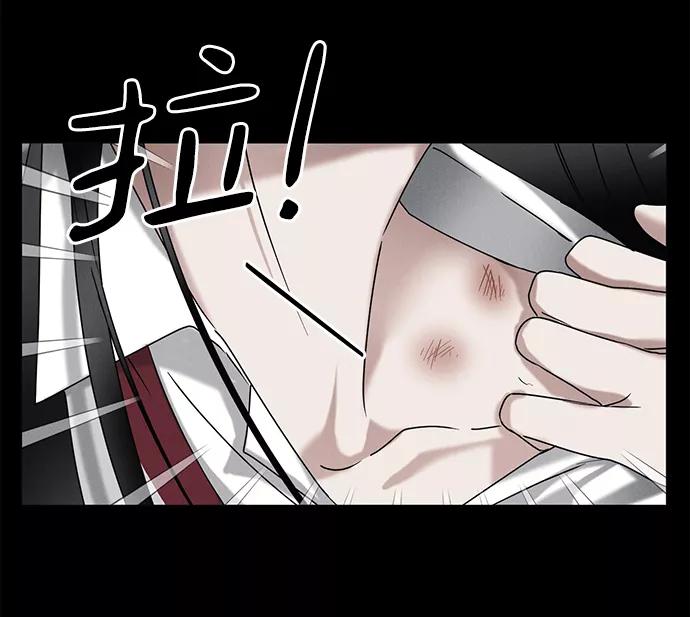 《绯色救赎》第61话 第29页