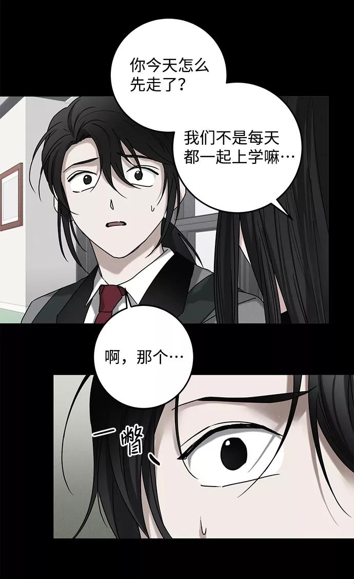 《绯色救赎》第61话 第6页