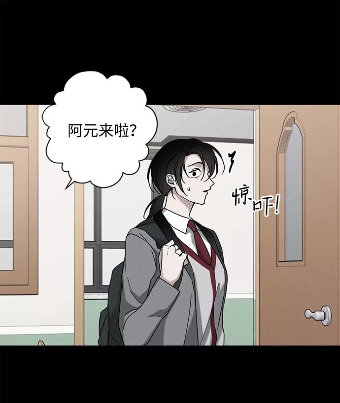 《绯色救赎》第61话 第11页