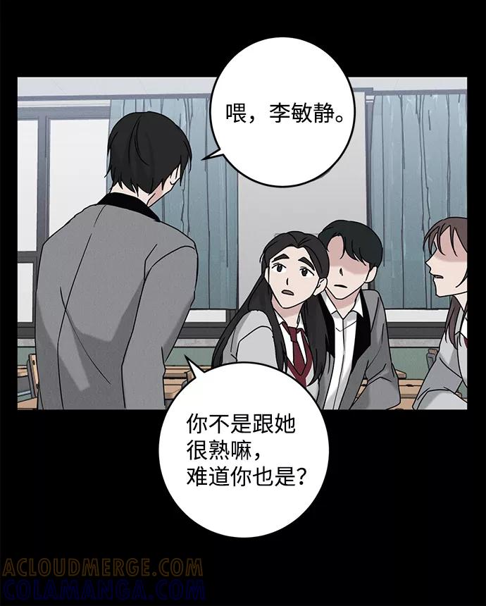 《绯色救赎》第61话 第61页