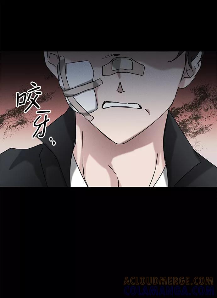 《绯色救赎》第61话 第67页