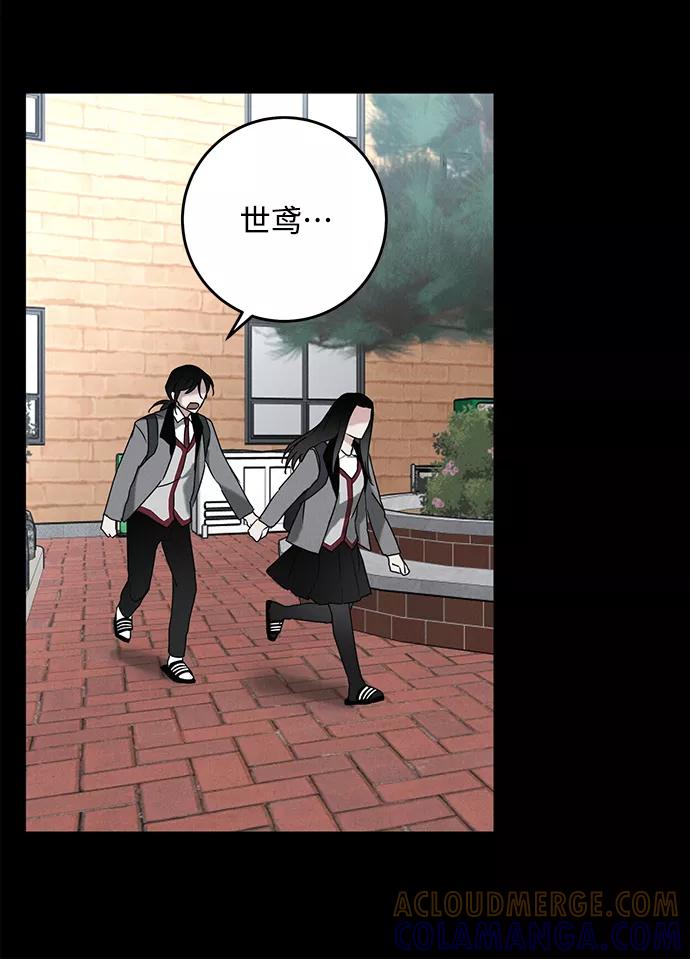 《绯色救赎》第61话 第25页