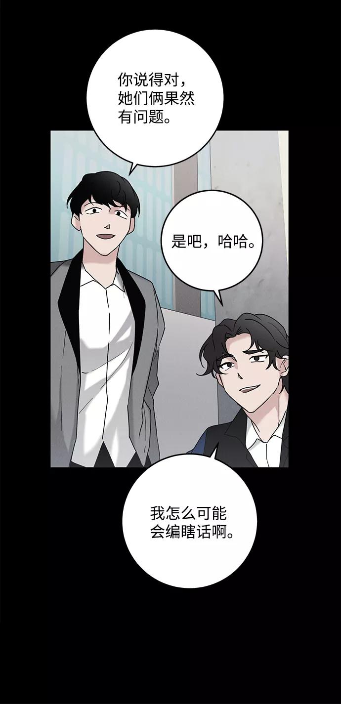 《绯色救赎》第61话 第32页