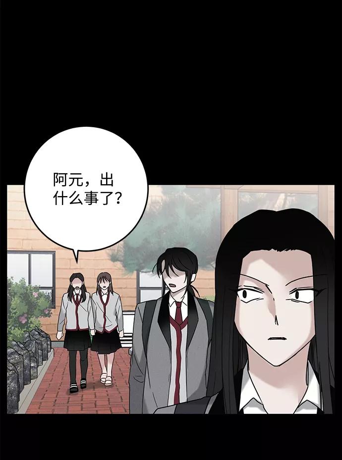 《绯色救赎》第61话 第36页