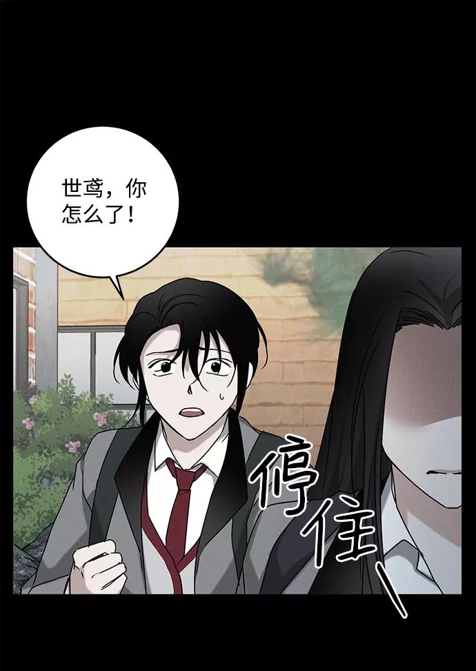 《绯色救赎》第61话 第26页
