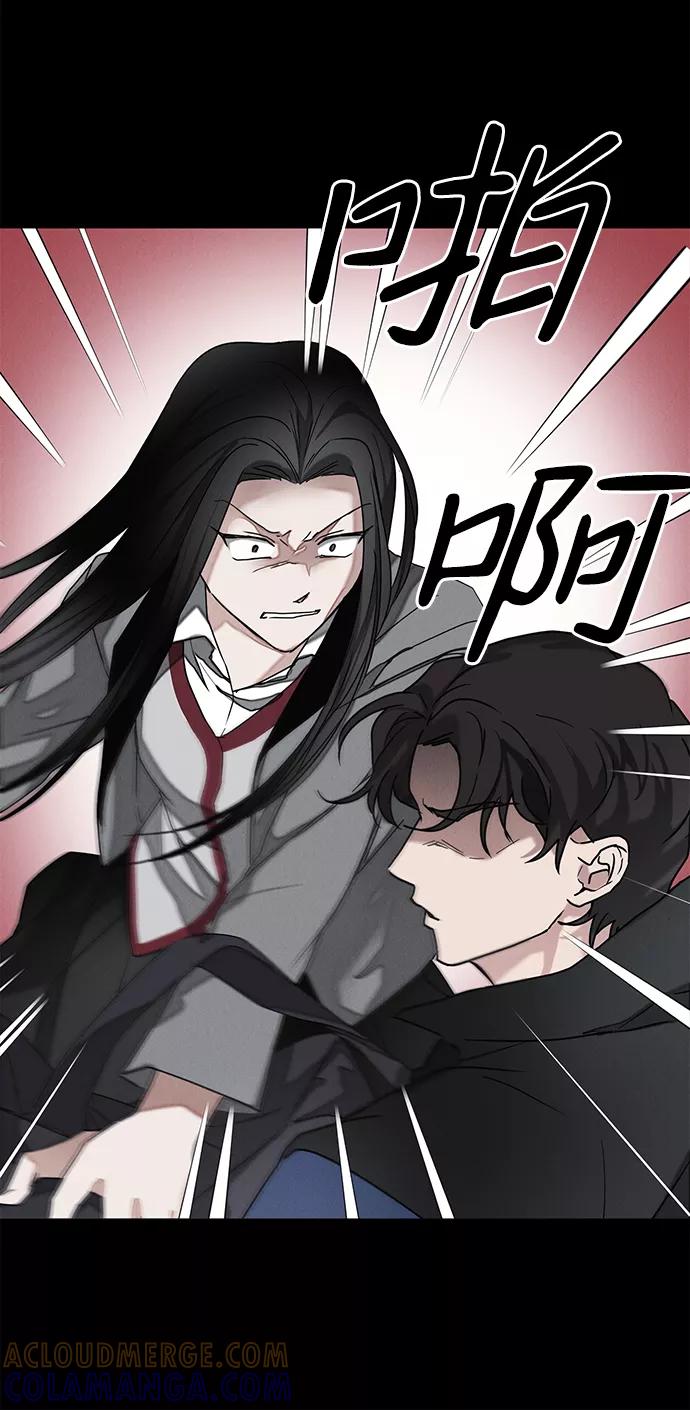 《绯色救赎》第61话 第40页