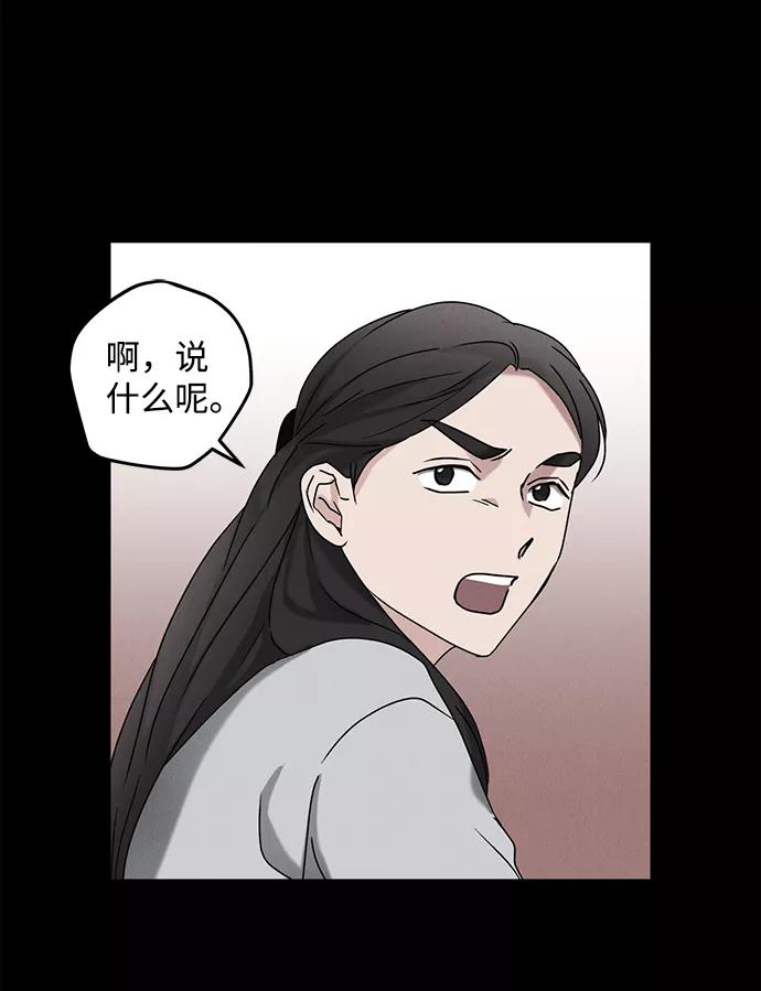 《绯色救赎》第61话 第62页