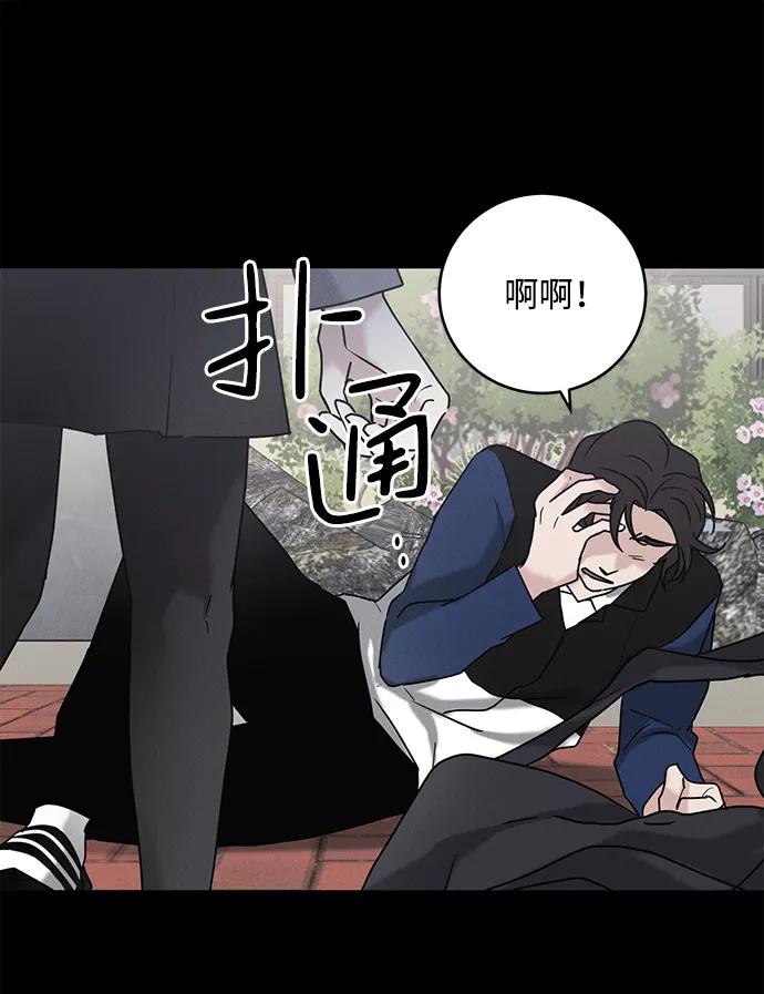 《绯色救赎》第61话 第41页