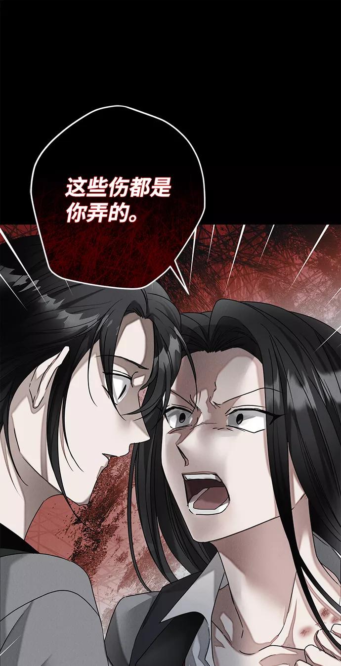 《绯色救赎》第61话 第30页