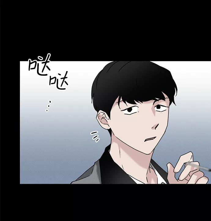 《绯色救赎》第61话 第24页
