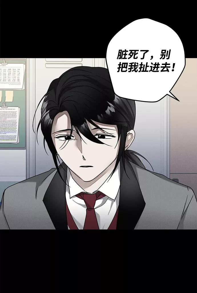 《绯色救赎》第61话 第63页