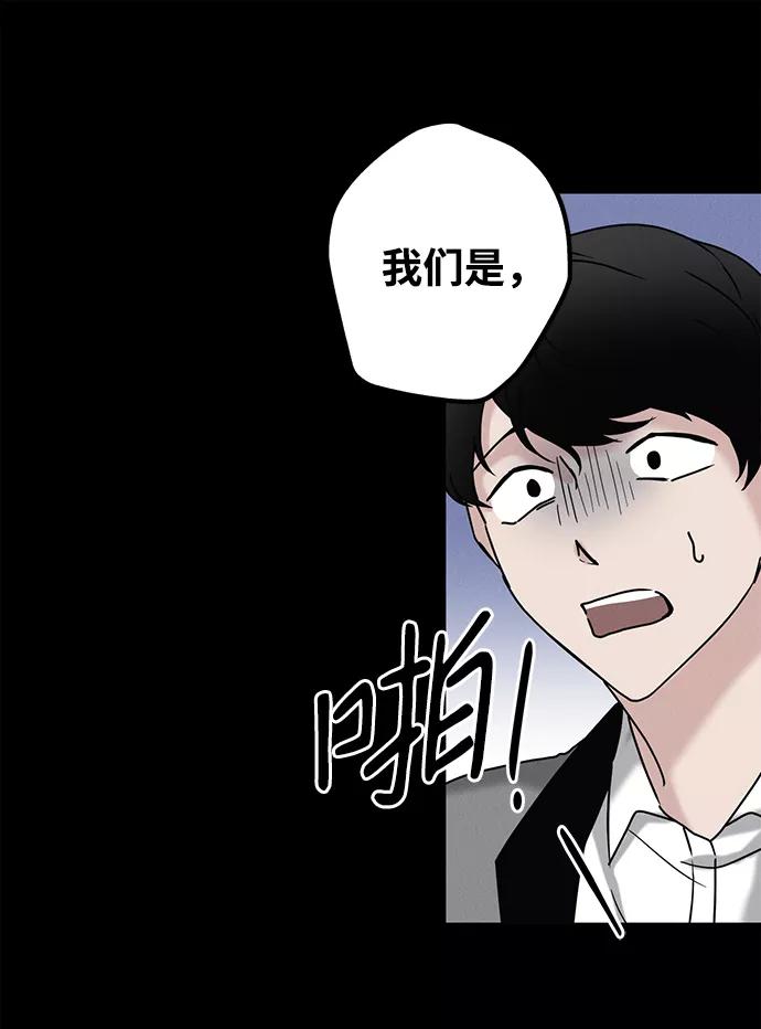 《绯色救赎》第61话 第45页